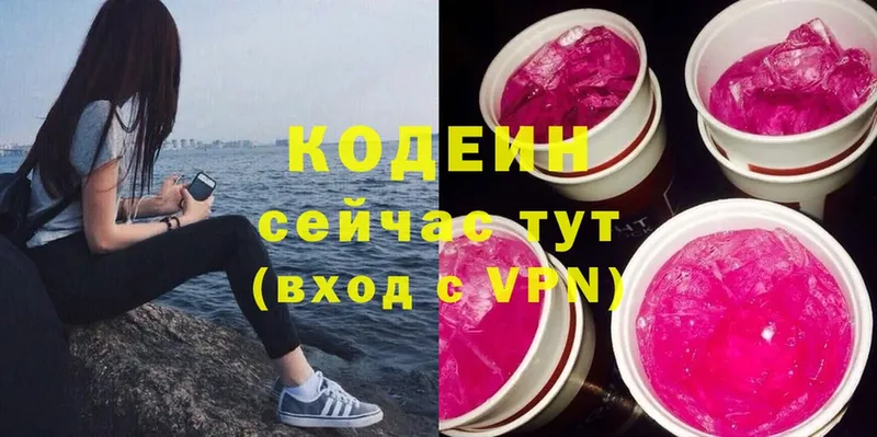 Codein Purple Drank Бодайбо