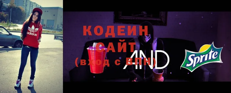 Кодеиновый сироп Lean Purple Drank  закладки  KRAKEN ONION  Бодайбо 