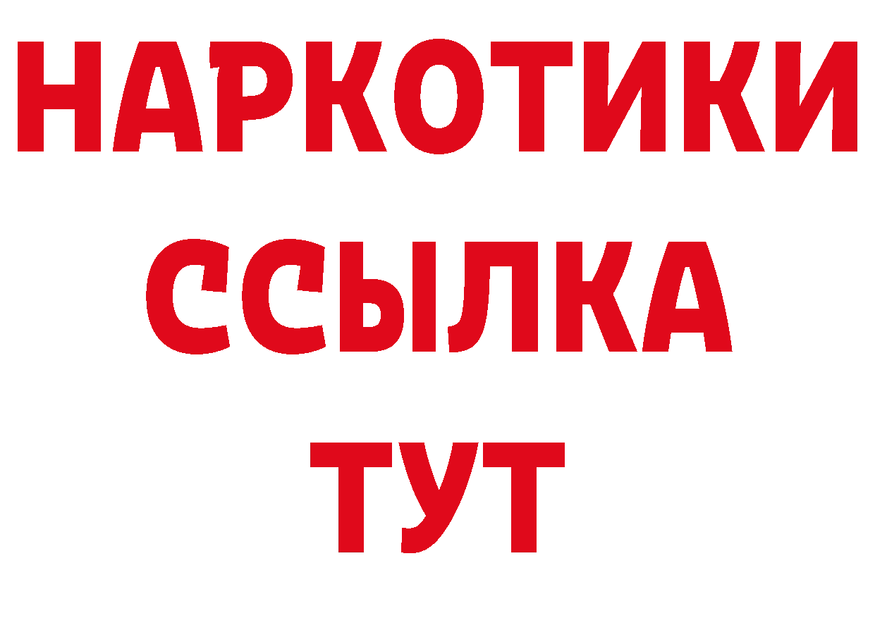 APVP VHQ рабочий сайт нарко площадка ссылка на мегу Бодайбо